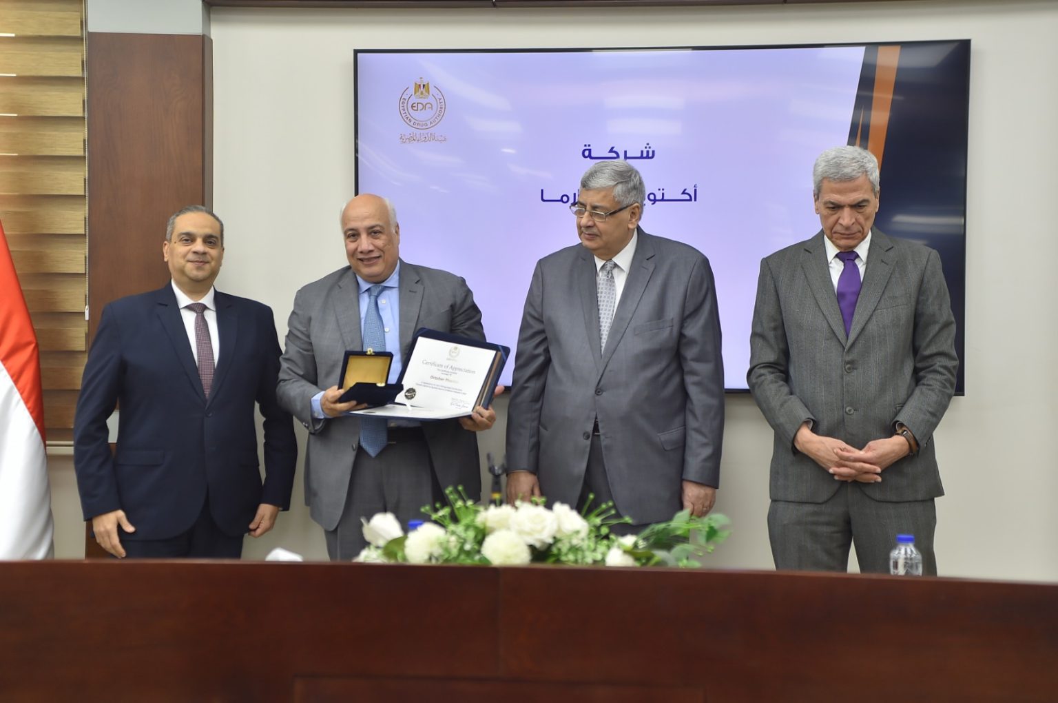 رئيس هيئة الدواء يكرم الدكتور هشام عبد العزيز العضو المنتدب التنفيذي لشركة أكتوبر فارما الدكتور هشام عبد العزيز أثناء التكريم