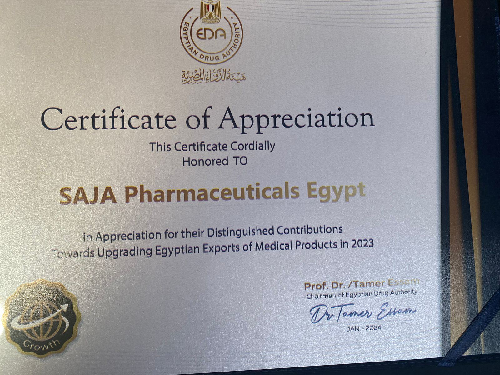 هيئة الدواء المصرية تكرم «ساجا فارما» ضمن أكثر الشركات تصديرًا في عام 2023 «صور»