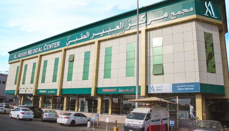 مجموعة العبير الطبية