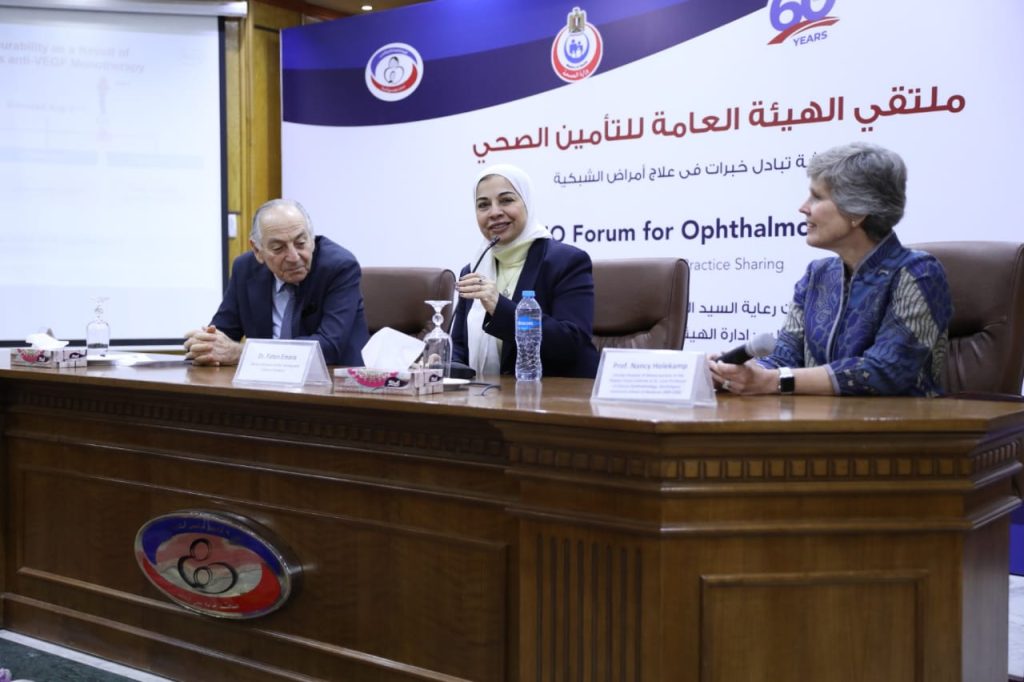 «الهيئة العامة للتأمين الصحي» تنظم ملتقى علمي وتدريبي لأطباء الرمد لثِقل خبراتهم