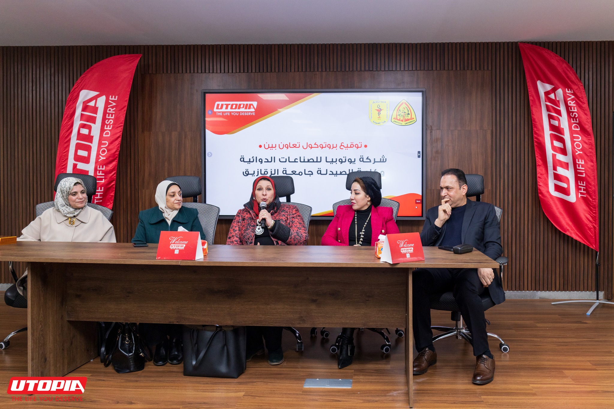 توقيع بروتوكول تعاون بين كلية الصيدلة جامعة الزقازيق وشركة يوتوبيا فارما