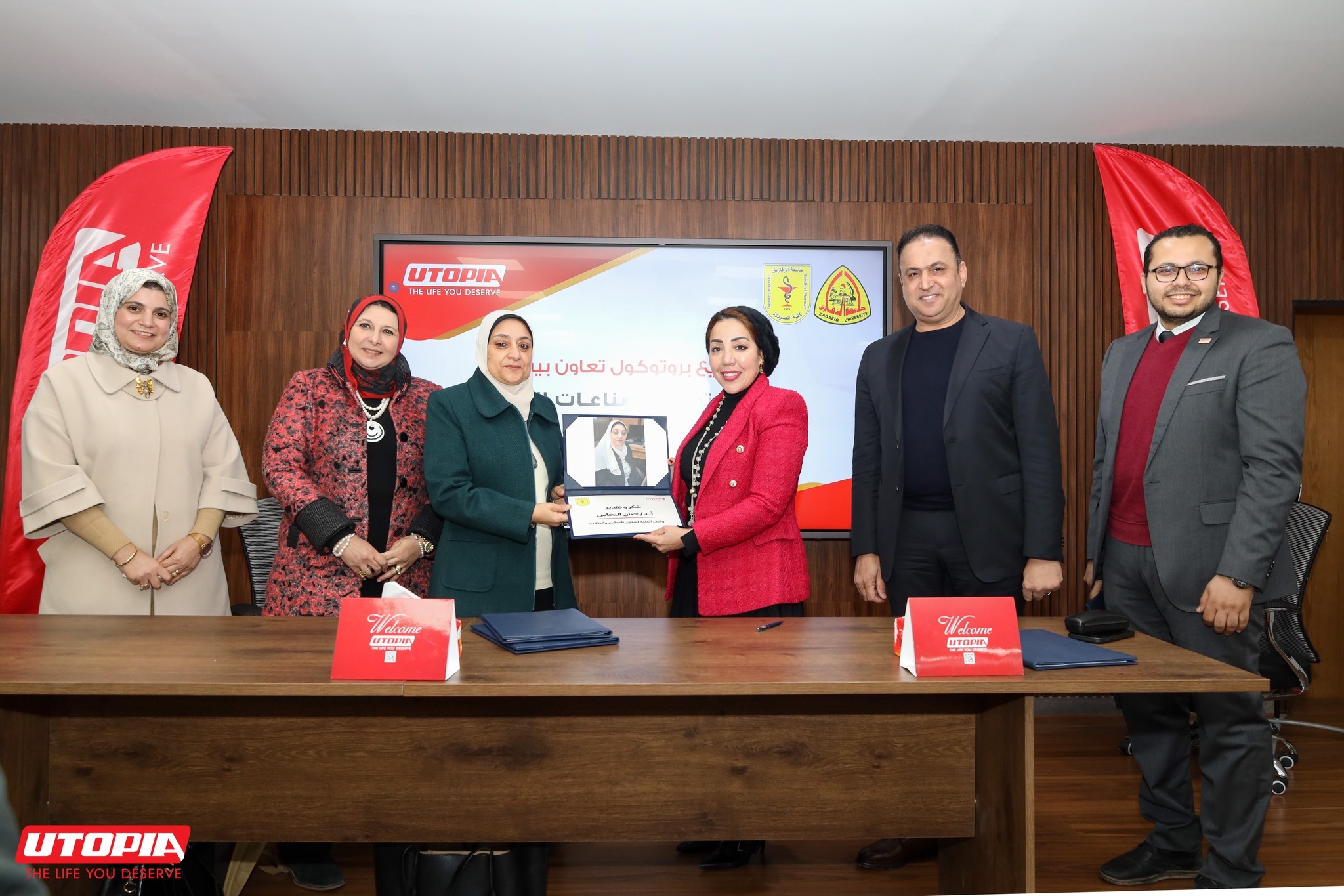 توقيع بروتوكول تعاون بين كلية الصيدلة جامعة الزقازيق وشركة يوتوبيا فارما 