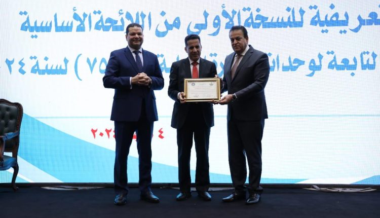 الورشة التعريفية بالنسخة الأولى من اللائحة الأساسية للمنشآت الصحية التابعة لوحدات الإدارة المحلية