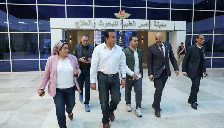 وزير الصحة خلال زيارته لمعهد ناصر