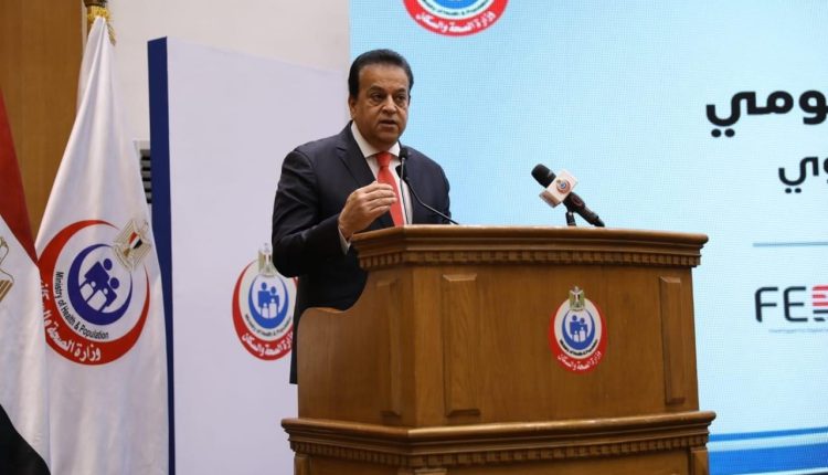 الدكتور خالد عبدالغفار، وزير الصحة والسكان