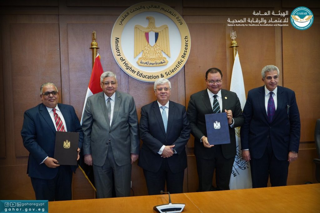 بروتوكول تعاون بين هيئة الاعتماد والرقابة الصحية والمستشفيات الجامعية