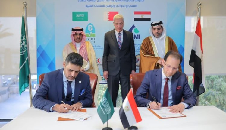 شراكة مصرية سعودية فى التحول الرقمى للقطاع الصحى وتوطين الصناعات الدوائية