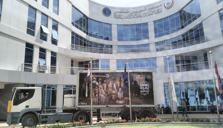 مبادرة «رمضان بصحة لكل العيلة»