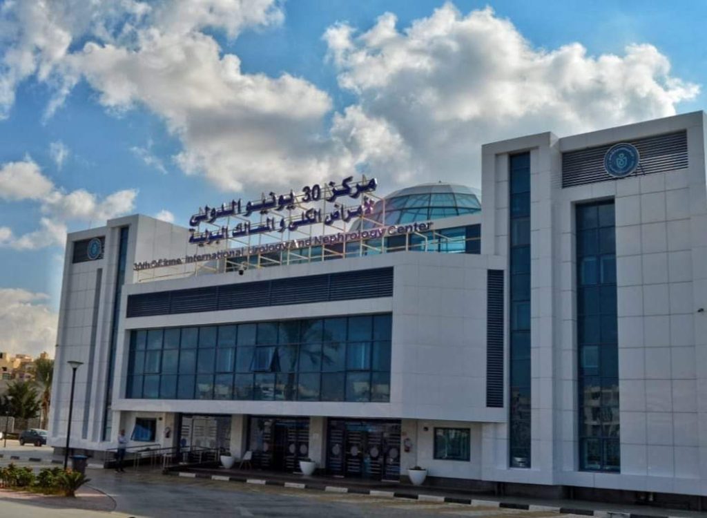 هيئة الرعاية الصحية: اعتماد مركز 30 يونيو الدولى لأمراض الكُلى والمسالك طبقًا لمعايير الاعتماد القومية هيئة الرعاية الصحية: اعتماد مركز 30 يونيو الدولى لأمراض الكُلى والمسالك طبقًا لمعايير الاعتماد القومية