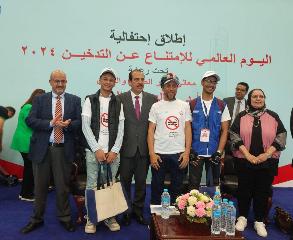 الصحة تنظم احتفالية بمناسبة اليوم العالمي للإمتناع عن التدخين بالمدينة الرياضية بالعاصمة الإدارية الجديدة