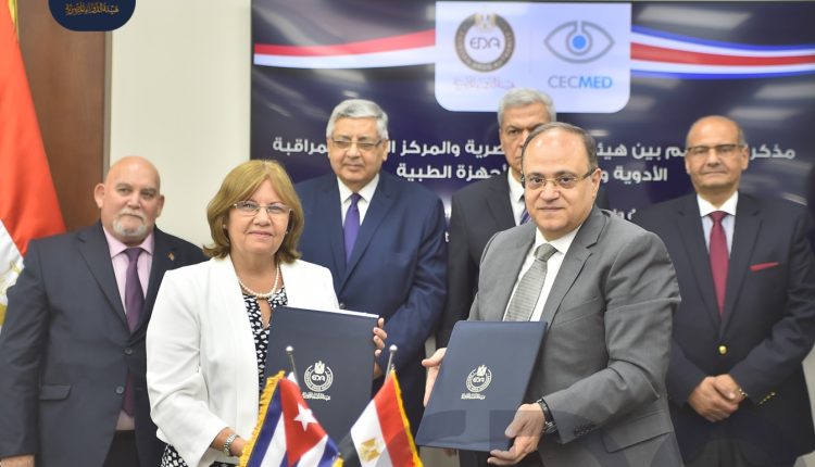 هيئة الدواء توقع مذكرة تفاهم مع مركز مراقبة الدولة للأدوية والمعدات والأجهزة الطبية الكوبي