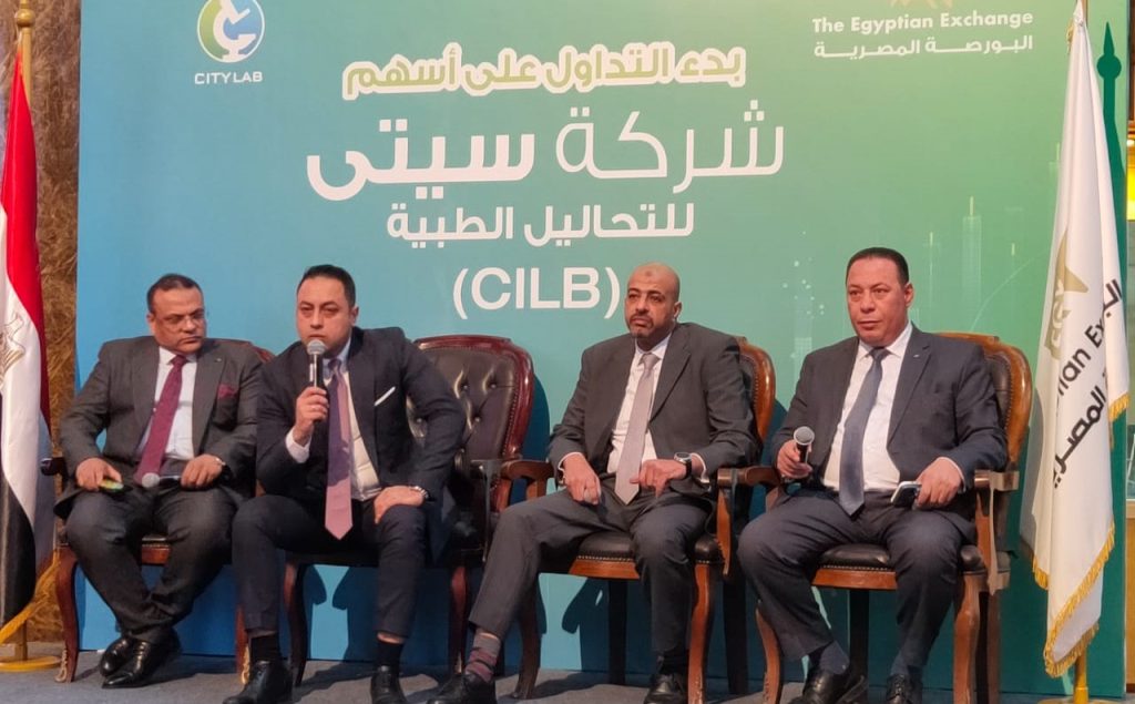 قيادات شركة سيتي للتحاليل الطبية- أرشيفية