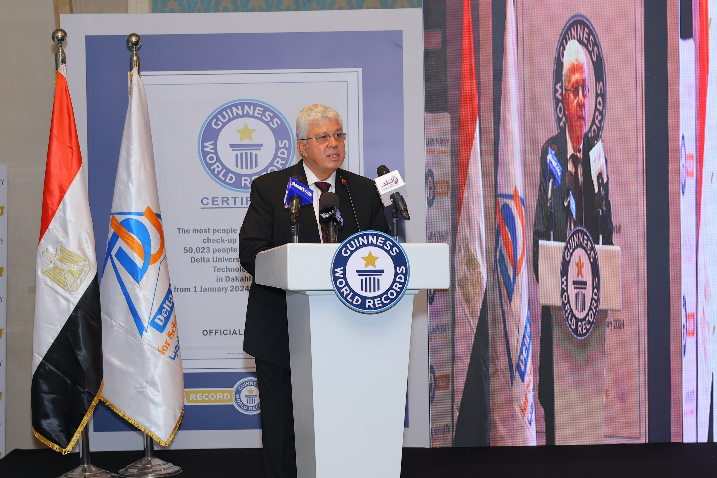 مستشفى أسنان جامعة الدلتا للعلوم والتكنولوجيا تدخل موسوعة جينيس للأرقام القياسية للمرة الثانية 