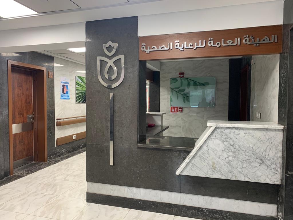 هيئة الرعاية الصحية تعلن عن حصاد إنجازاتها بعد مرور 5 أعوام من انطلاق منظومة التأمين الصحي الشامل