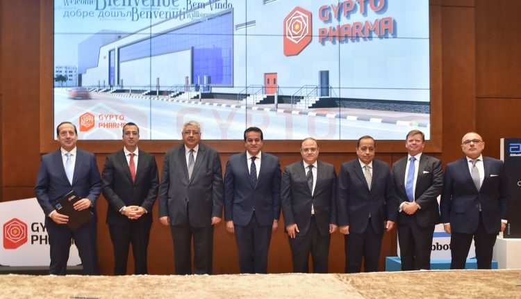 مدينة الدواء المصرية توقع شراكة استراتيجية مع «أبوت» الأمريكية للتوسع في توطين إنتاج الدواء محليا