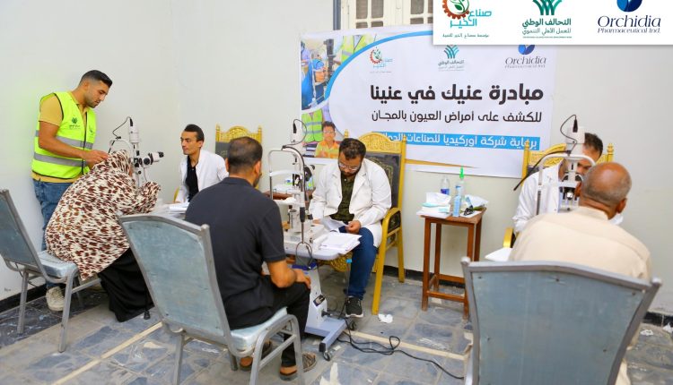 «صناع الخير» و«أوركيديا» يحتفلان بتخطي مستفيدي مبادرة عنيك في عنينا المليون مواطن