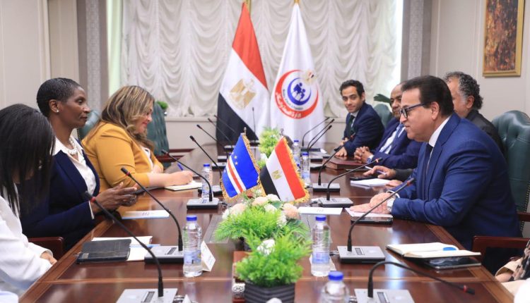 وزير الصحة يستقبل وزيرة صحة دولة الرأس الأخضر لبحث سبل التعاون وتبادل الخبرات بين البلدين