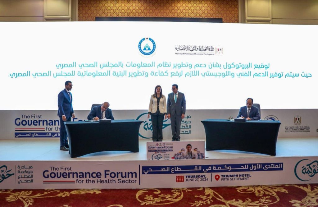 وزيرا الصحة والسكان والتخطيط والتنمية الاقتصادية يفتتحان المنتدى الأول للحوكمة في القطاع الصحي