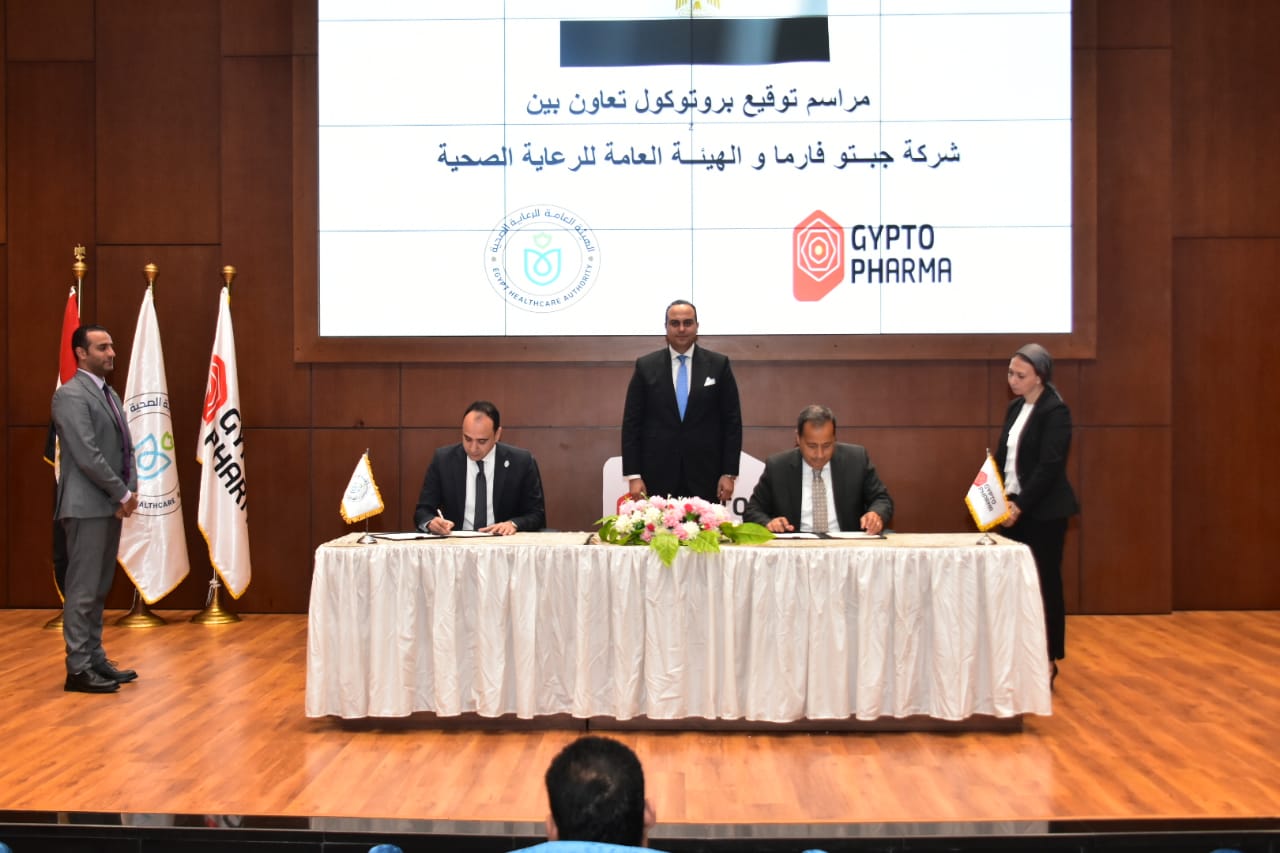 توقيع بروتوكول بين هيئة الرعاية الصحية وجيبتو فارما لتعزيز جودة الخدمات الصحية وتوطين صناعة الدواء