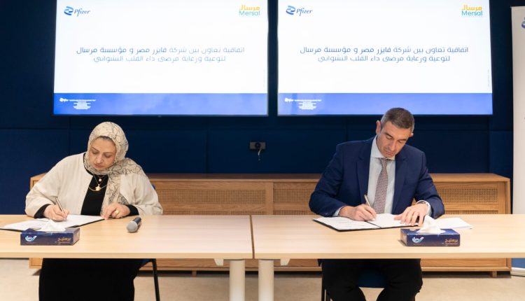 بروتوكول تعاون بين فايزر ومؤسسة مرسال للتعريف بالداء النشواني القلبي