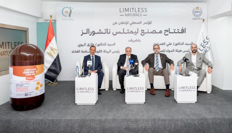 رئيسا هيئتي الدواء وسلامة الغذاء يفتتحان مصنع «ليمتلس ناتشورالز» للمكملات الغذائية بطاقة إنتاجية مليون قرص في الساعة