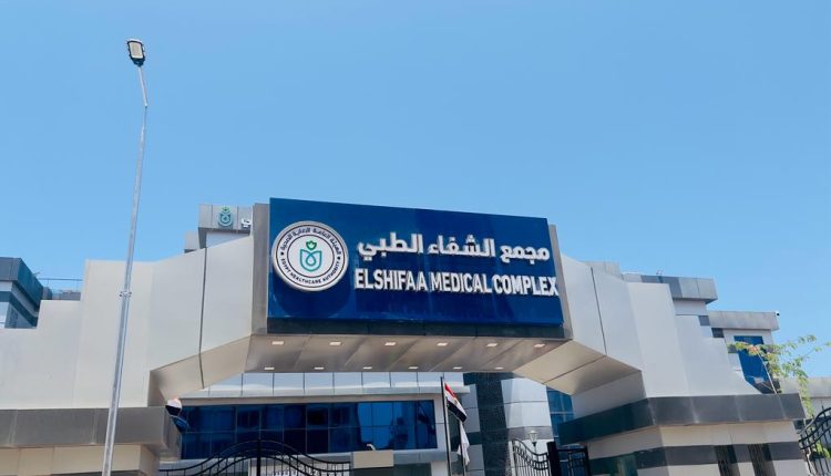 هيئة الرعاية الصحية تعلن نجاح اعتماد "مجمع الشفاء الطبي" أول مجمع طبي في محافظة بورسعيد وفقًا لمعايير الاعتماد القومية GAHAR والمعترف بها عالميًا