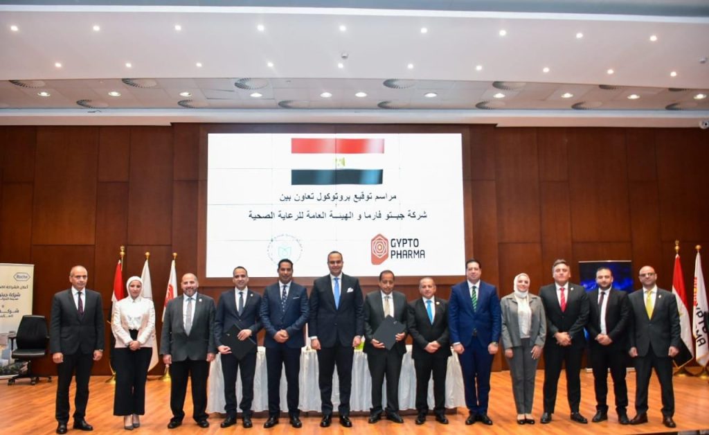 هيئة الرعاية الصحية وجيبتو فارما توقعان بروتوكول تعاون لتعزيز جودة الخدمات الصحية وتوطين صناعة الدواء هيئة الرعاية الصحية وجيبتو فارما توقعان بروتوكول تعاون لتعزيز جودة الخدمات الصحية وتوطين صناعة الدواء