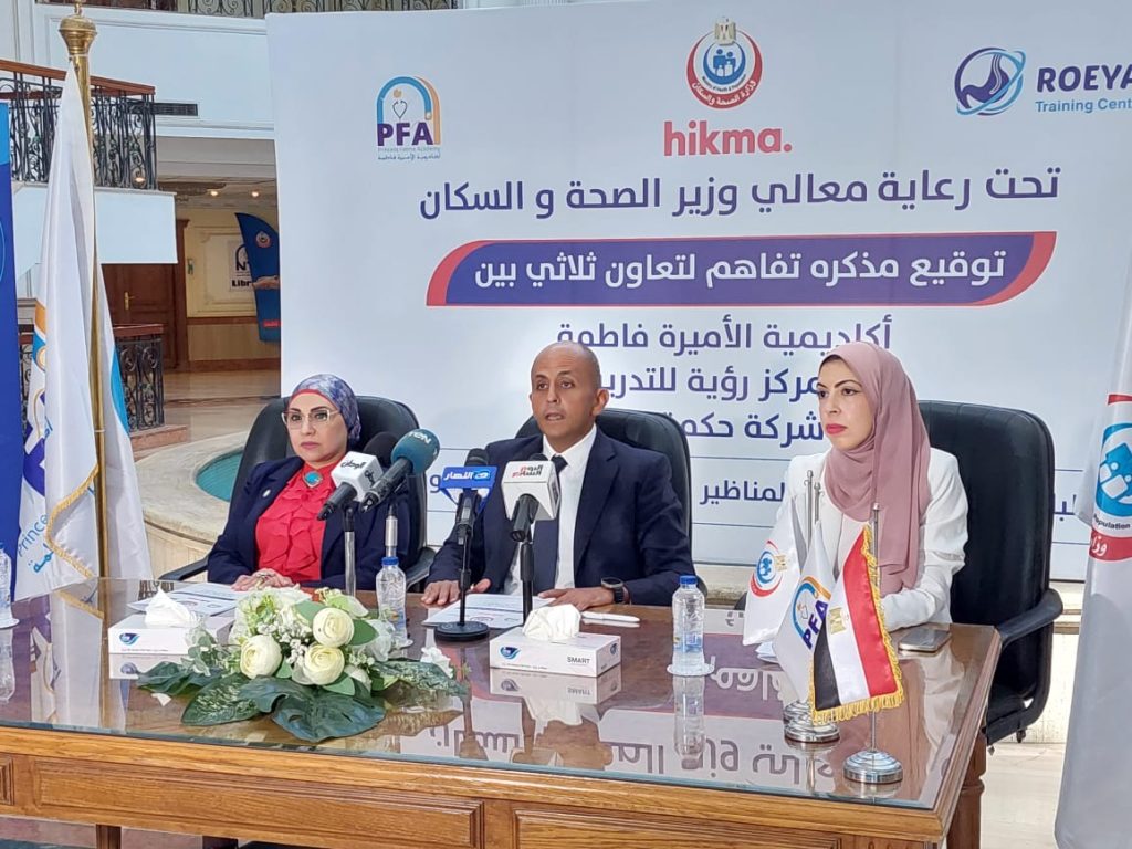 الصحة توقع بروتوكول تعاون مع «حكمة فارما» و«دار العلم» لتدريب أطباء الجهاز الهضمي والمناظير الصحة توقع بروتوكول تعاون مع دار العلم وحكمة فارما