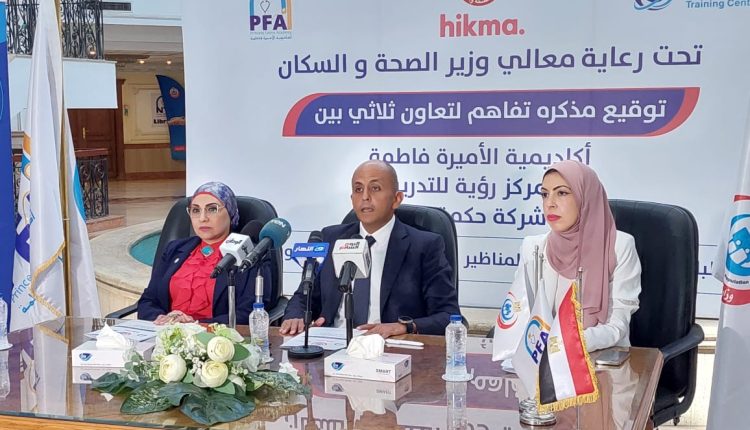 الصحة توقع بروتوكول تعاون مع دار العلم وحكمة فارما