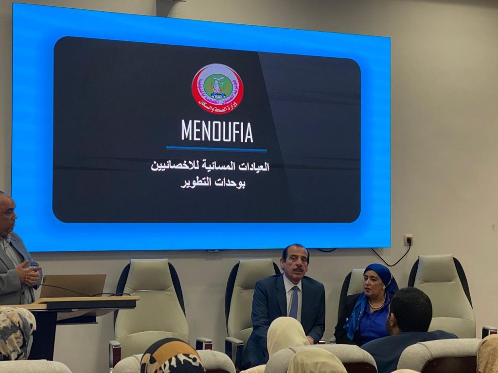 «الصحة» تنظم ورشة عمل لتفعيل خدمات إضافية بقطاع الرعاية الأساسية وتنمية الأسرة ورشة عمل لمناقشة تفعيل خدمات إضافية بقطاع الرعاية الأساسية
