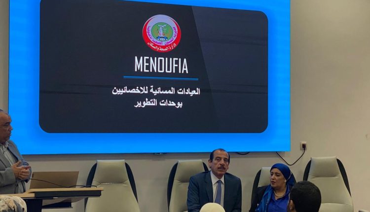 ورشة عمل لمناقشة تفعيل خدمات إضافية بقطاع الرعاية الأساسية