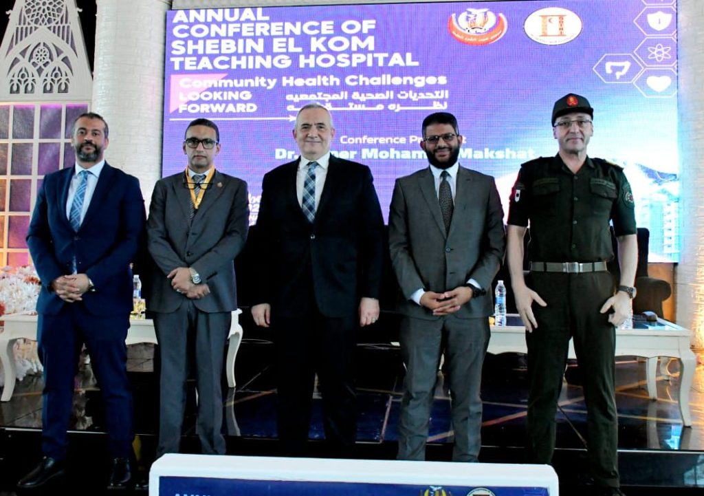 مؤتمر مستشفى شبين الكوم التعليمي