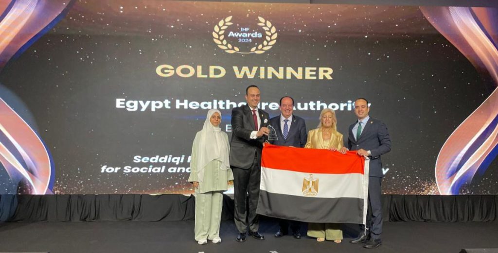 هيئة الرعاية الصحية تفوز بالجائزة الذهبية للاتحاد الدولي المستشفيات