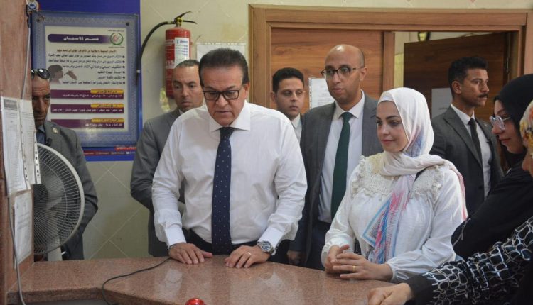 وزير الصحة يقرر إعفاء مديرة مركز طبي النزهة الجديدة.. ويوجه بسرعة الانتهاء من أعمال الصيانة