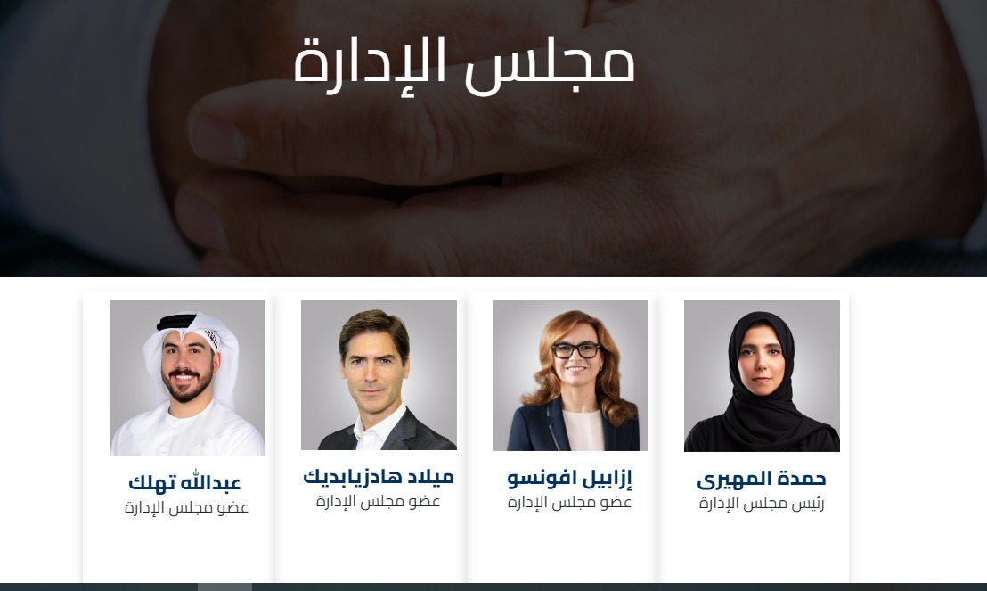 رحيل مفاجئي وغير متوقع للمجلس التنفيذي لشركة آمون للأدوية.. ماذا حدث؟ إقالة أم إستقالة؟