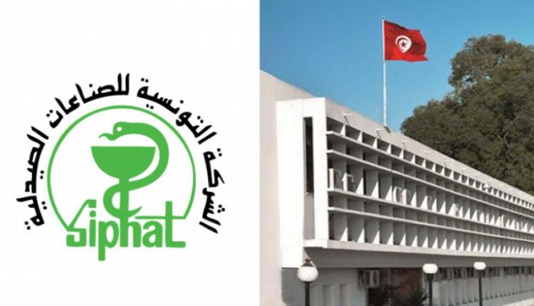 الشركة التونسية للصناعات الدوائية "سيفات"