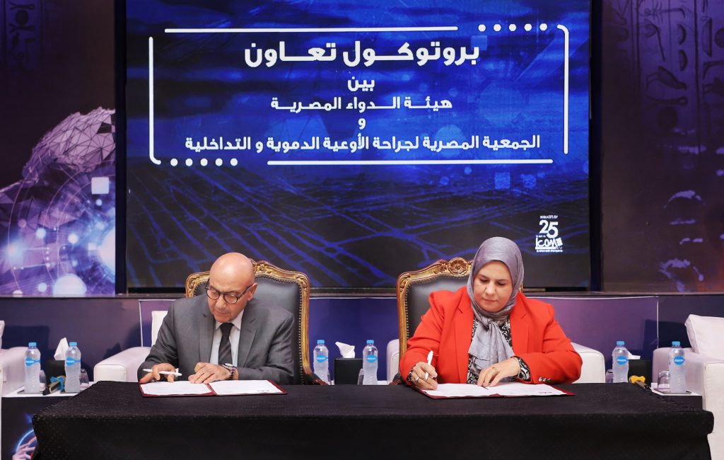 بروتوكول تعاون بين هيئة الدواء والجمعية المصرية لجراحة الأوعية الدموية والتداخلية