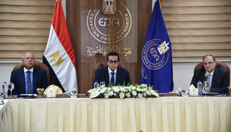 جانب من اجتماع مجلس إدارة هيئة الدواء الـ 14