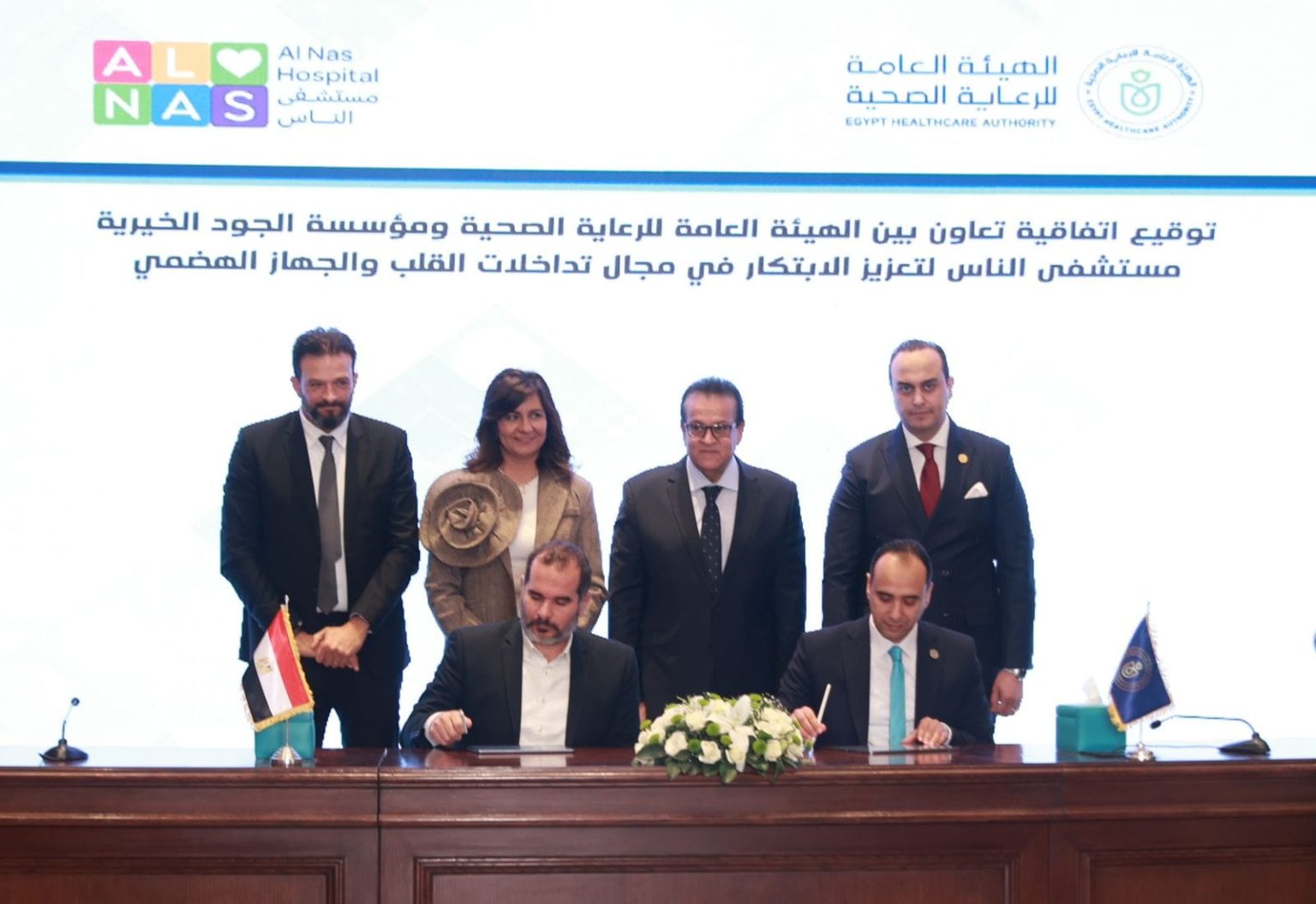 هيئة الرعاية الصحية توقع 4 بروتوكولات تعاون مع شركاء محليين ودوليين لتعزيز الخدمات الطبية جانب من فعاليات بروتوكولات التعاون