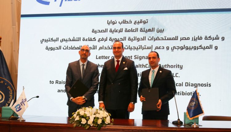 هيئة الرعاية الصحية و«فايزر» توقعان اتفاقية تعاون لتعزيز خدمات الرعاية الصحية