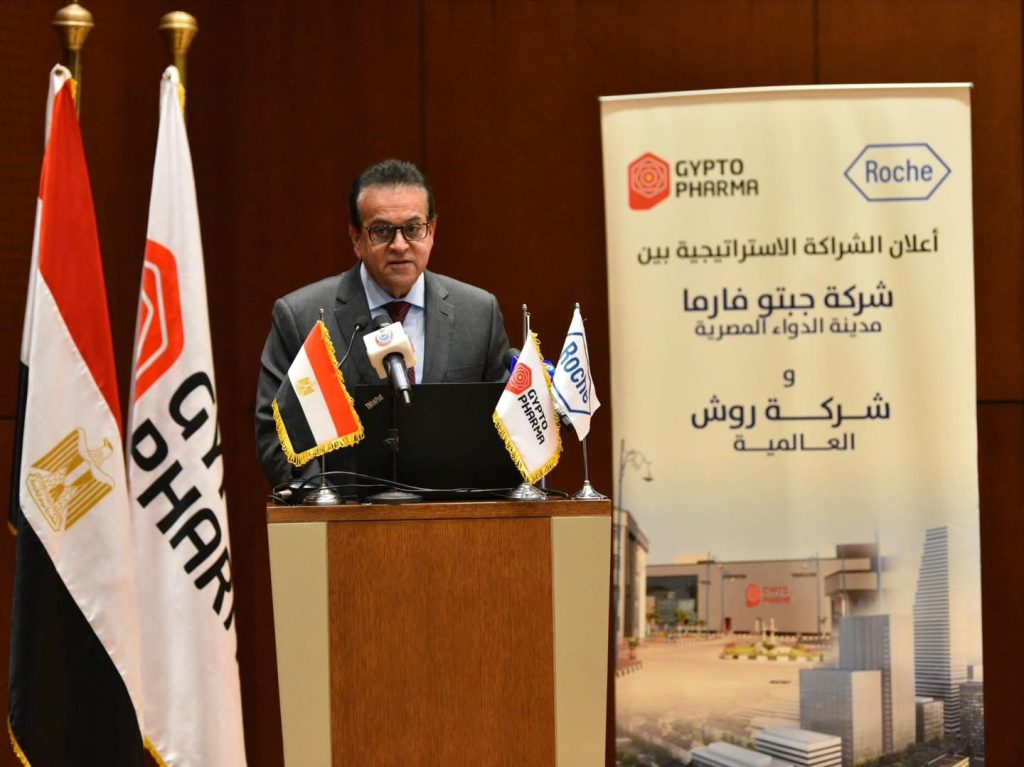 «جيبتو فارما» و «روش» يعلنان إتمام المرحلة الأولى من نقل تكنولوجيا تصنيع علاج لسرطان الكبد