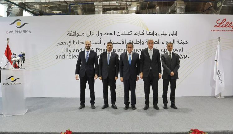 «إيفا فارما» تحصل على موافقة هيئة الدواء المصرية لطرح أنسولين «جلارجيفين»