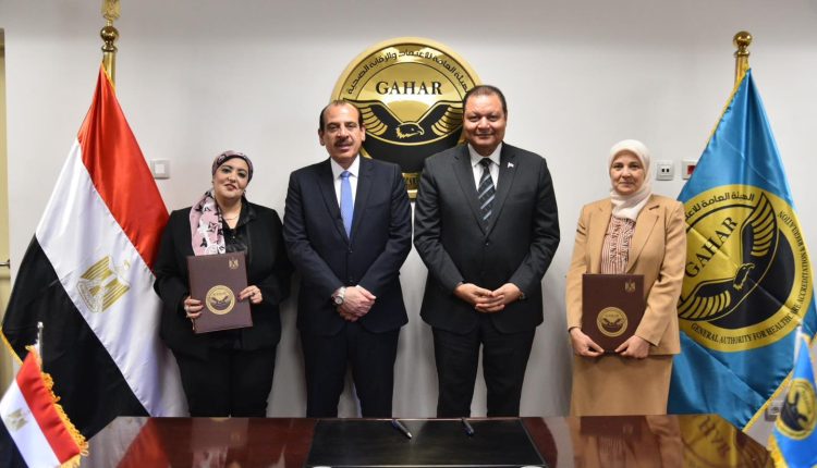 الصحة توقع بروتوكول تعاون مع «جهار» لاعتماد منشآت الرعاية الأساسية