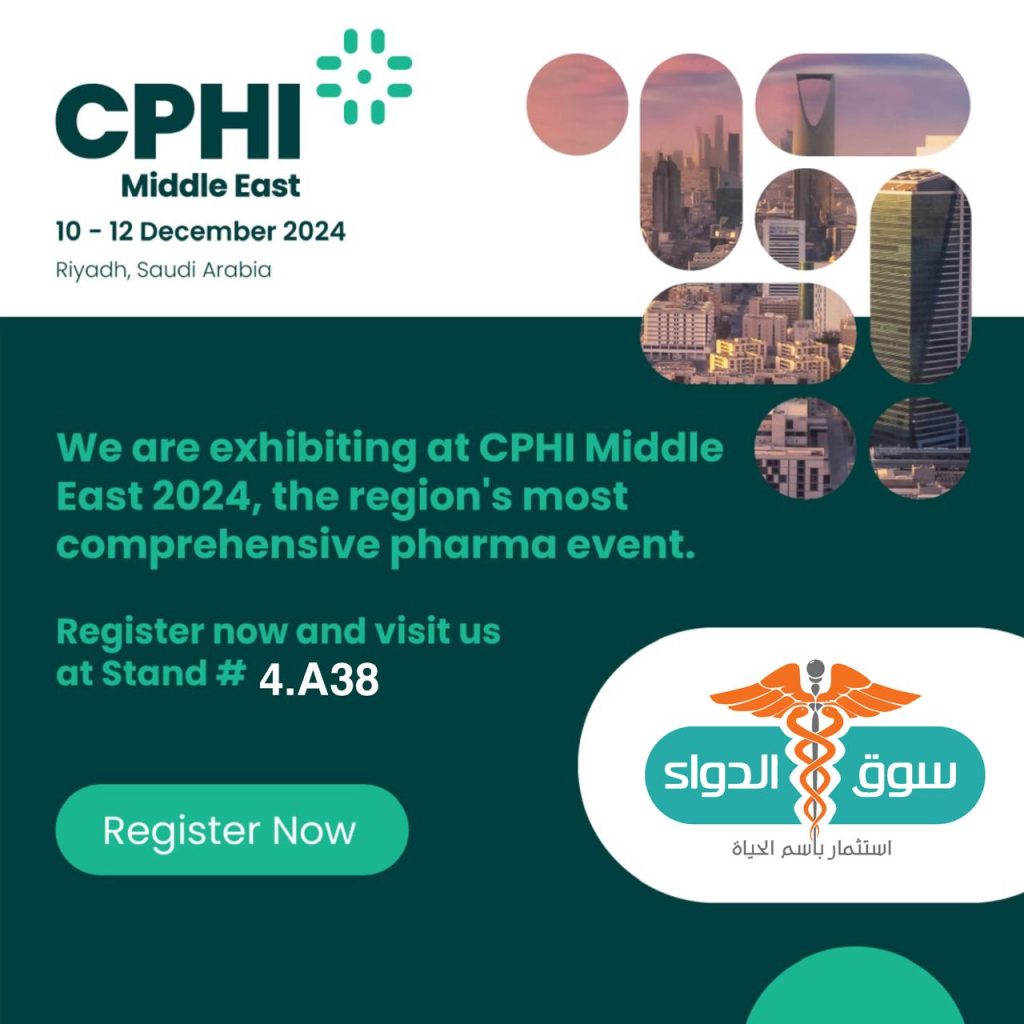 غداً.. انطلاق فعاليات معرض ومؤتمر CPHI بالرياض ومنصة «سوق الدواء» شريك إعلامي سوق الدواء شريك إعلامي بمعرض ومؤتمر cphi بالرياض
