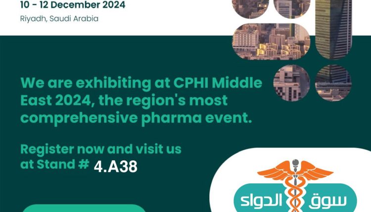 سوق الدواء شريك إعلامي بمعرض ومؤتمر cphi بالرياض