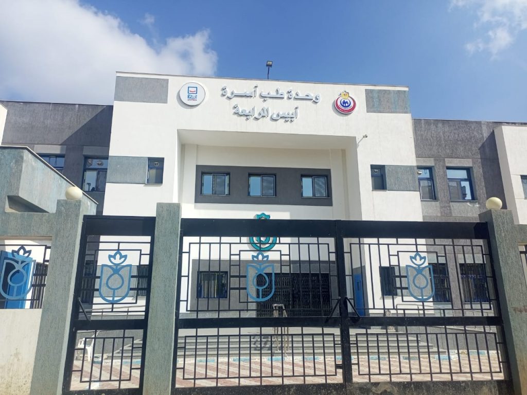 «الصحة»: اعتماد أول منشأة رعاية أولية وفق معايير هيئة الرقابة الصحية خارج محافظات التأمين الصحي الشامل مركز طب أسرة أبيس