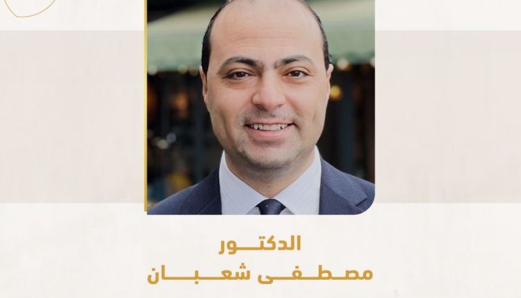 الدكتور مصطفى شعبان