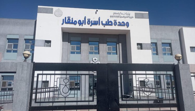 الصحة: تقديم 2.6 مليون خدمة طبية بالمنشآت الصحية في محافظة الوادي الجديد خلال عام 2024