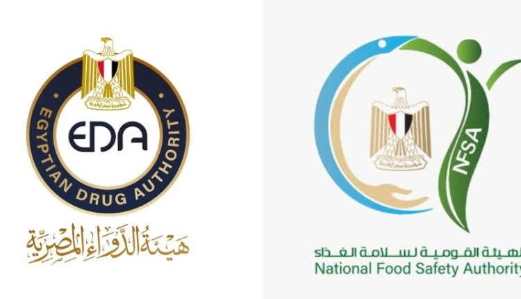 شعار هيئة الدواء المصرية والهيئة القومية لسلامة الغذاء