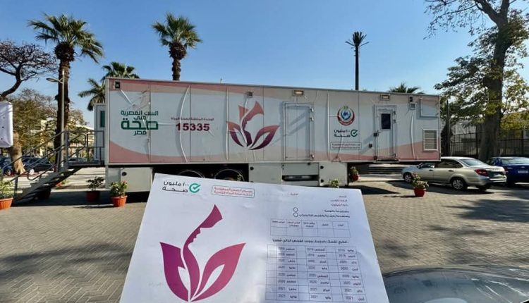 مبادرة الرئيس لدعم صحة المرأة